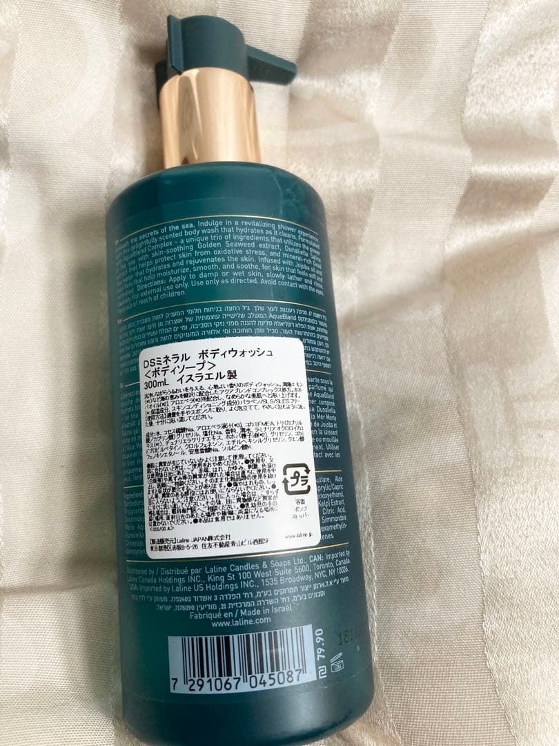 新品Laline ラリン ミネラル ボディクリーム ボディソープ　ボディセラム