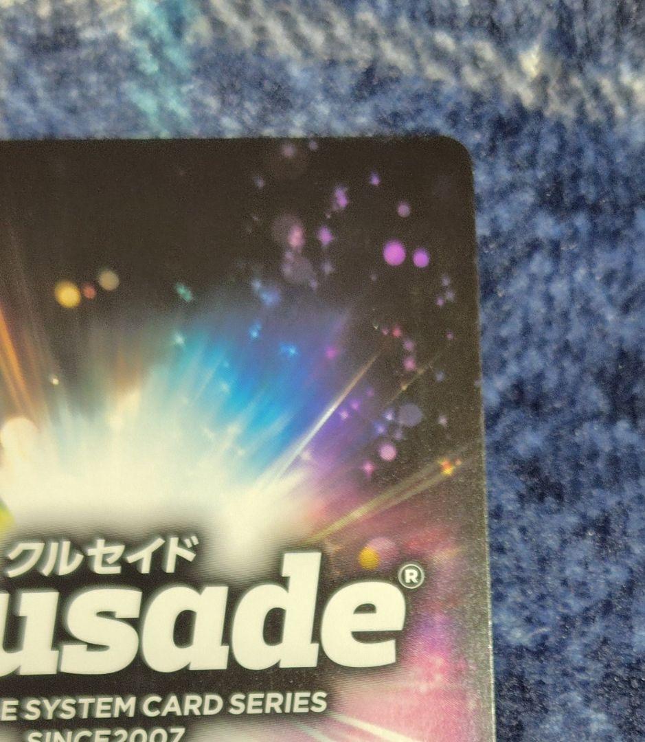 クルセイド 聖闘士星矢 冥王ハーデス編 不死鳥座の一輝 神聖衣 絶版品 希少品