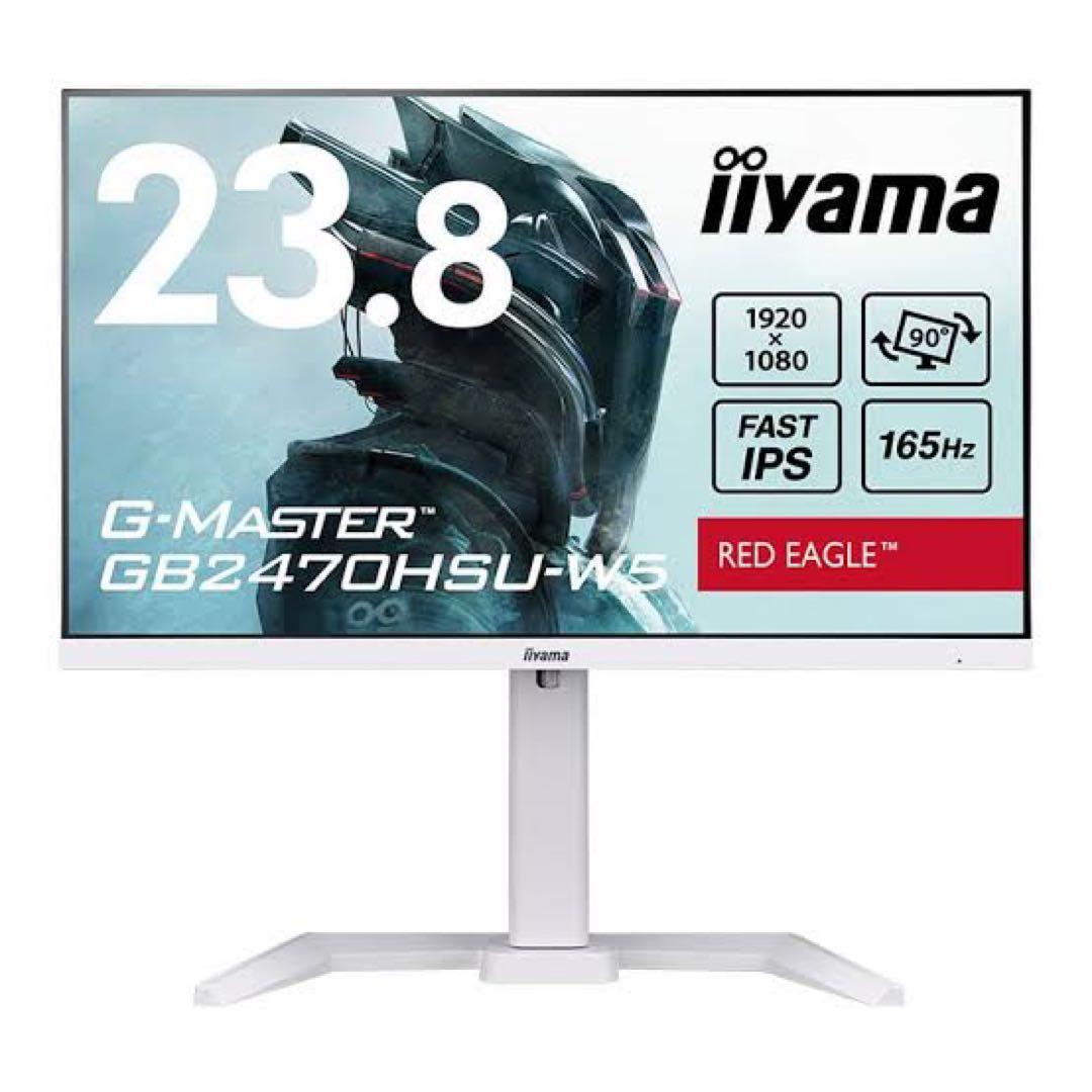 iiyama G-MASTER GB2470HSU-W5 ゲーミングモニター