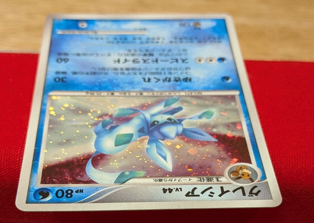 s*s様 グレイシアLvX ☆ DP4 1ED グレイシア ★ DP4 うずまき