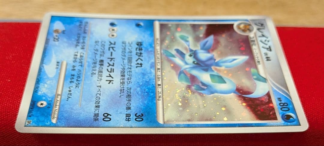 s*s様 グレイシアLvX ☆ DP4 1ED グレイシア ★ DP4 うずまき