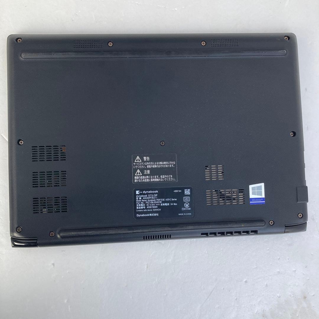 dynabook S73/DP 第8世代 Core i5 8250U 16G