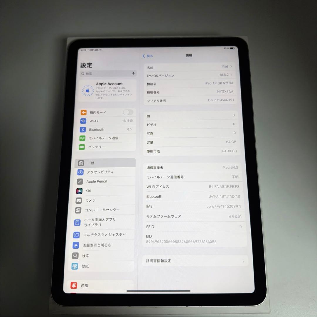 iPad Air 第4世代 64GB Wi-Fi + Cellular