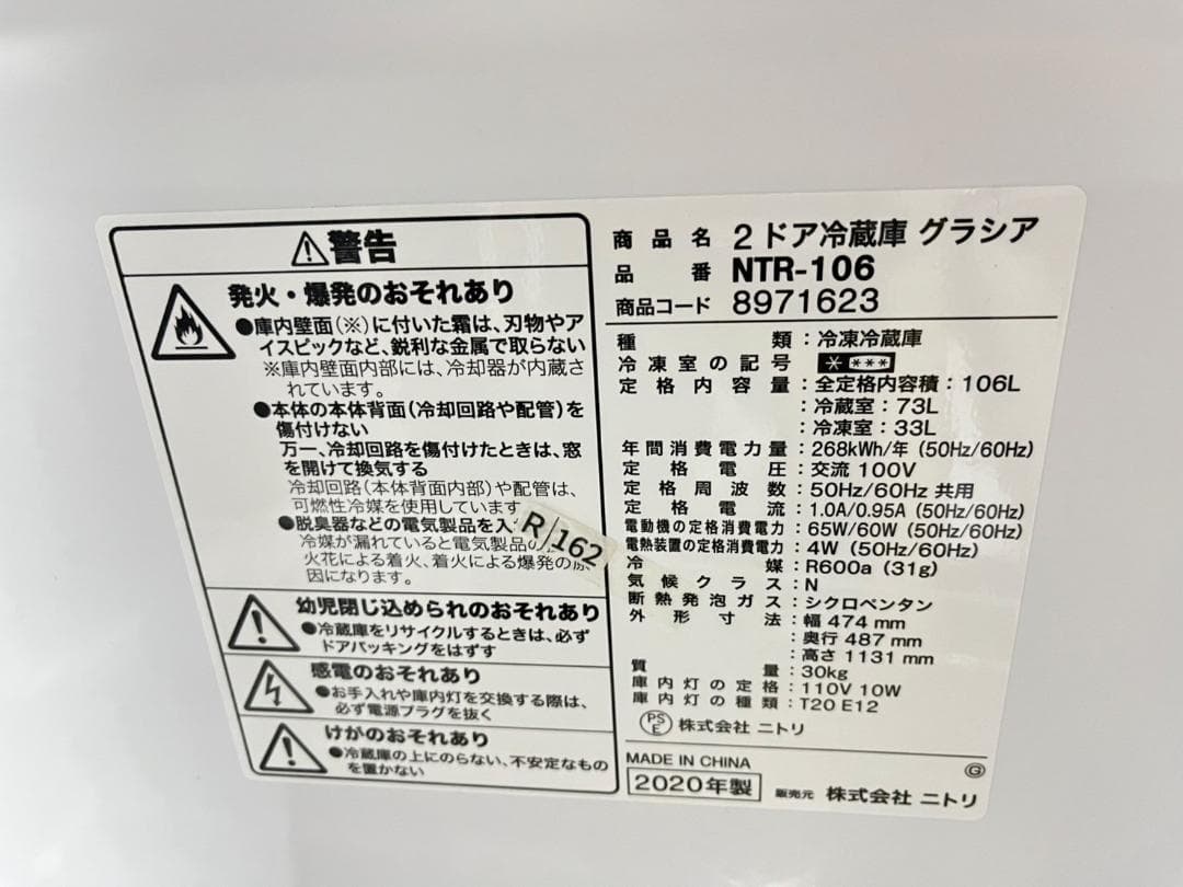 【ごんちゃん様】大阪送料無料★3か月保障★2020年★NTR-106★R-162