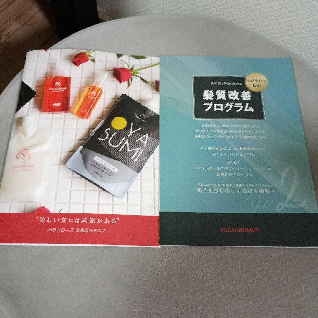 VALANROSE KURO Cream Shampoo 400g 3個セット