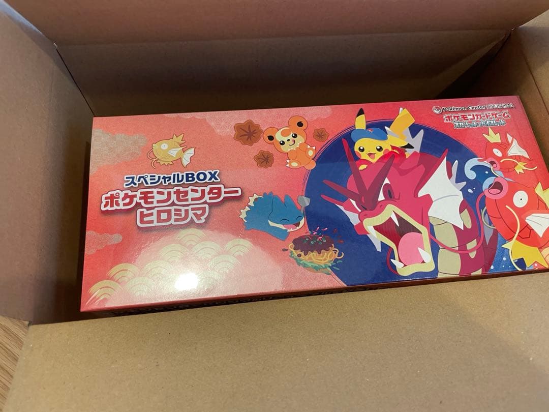 ポケモンセンター　ヒロシマ　スペシャルボックス