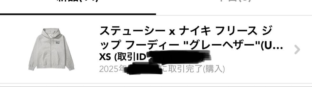 Nike Stussy コラボパーカー XS グレー