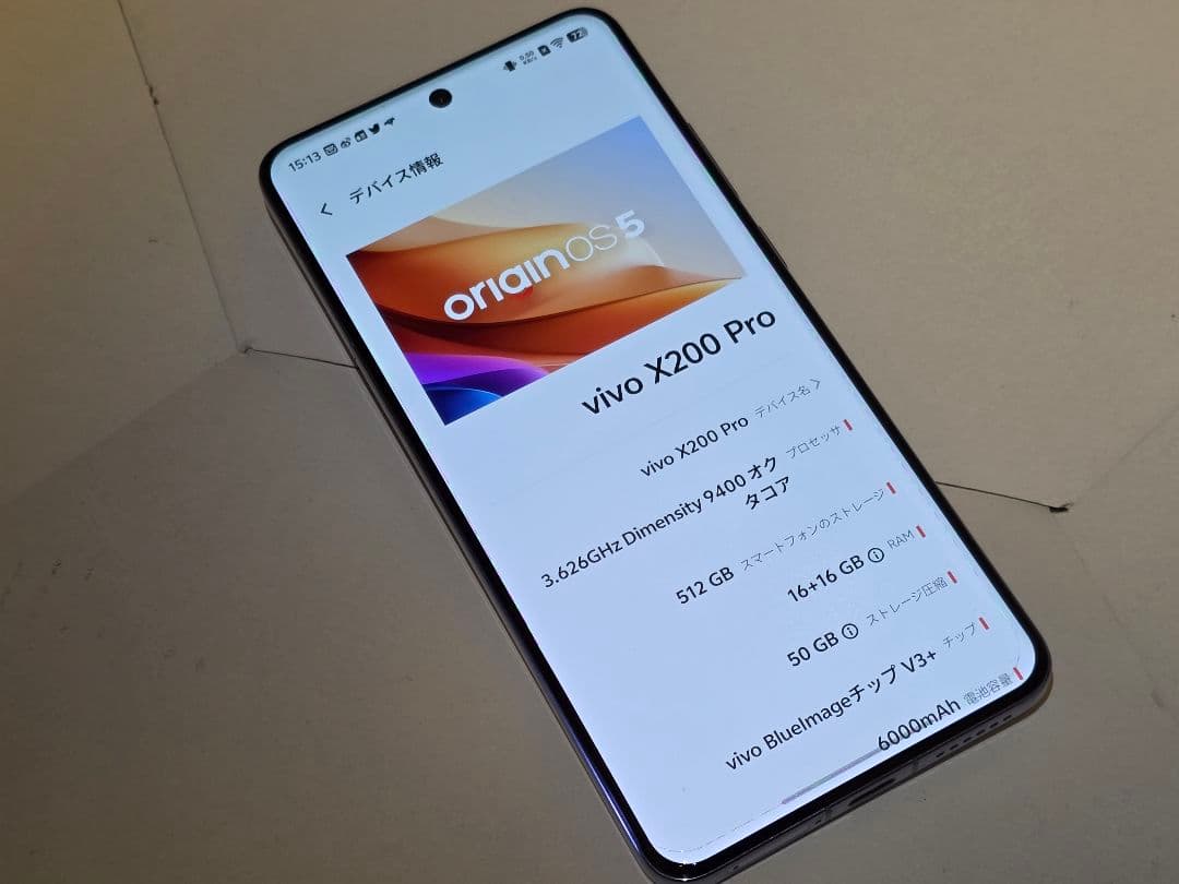Vivo X200 Pro 中国版 16GB/512GB ブルー 付属品あり