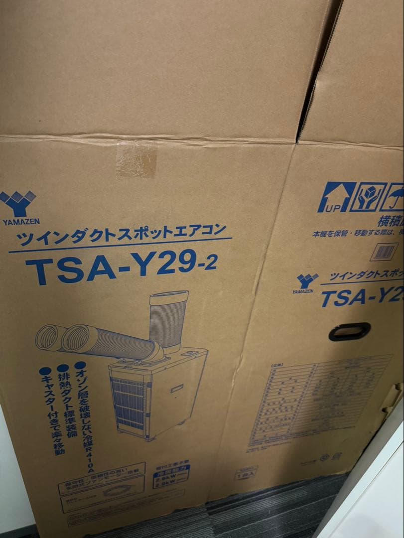 【ほぼ新品】YAMAZEN スポットエアコン TSA-Y29-2
