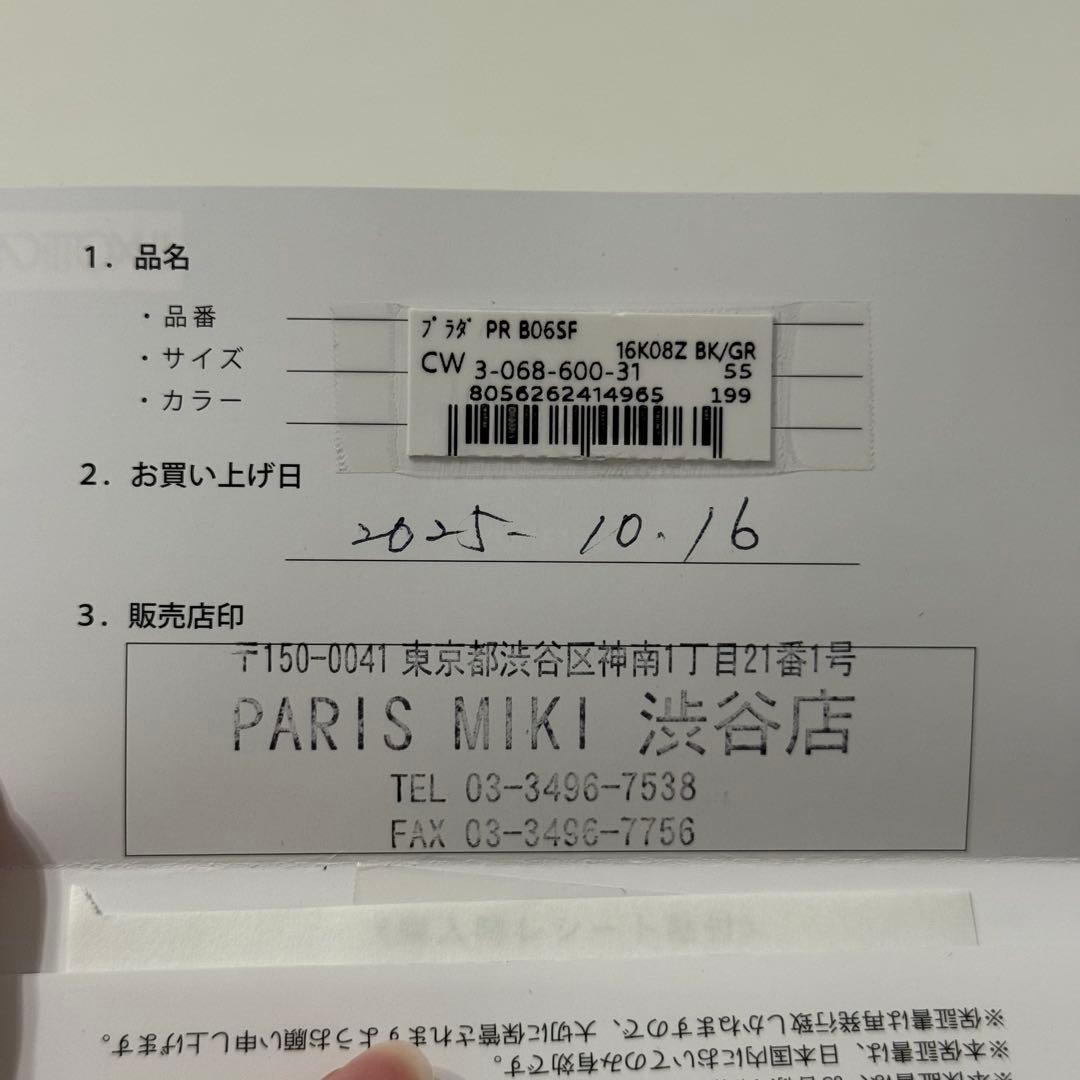 【大幅値下げ】PRADA ブラック スクエア サングラス　付属品完備