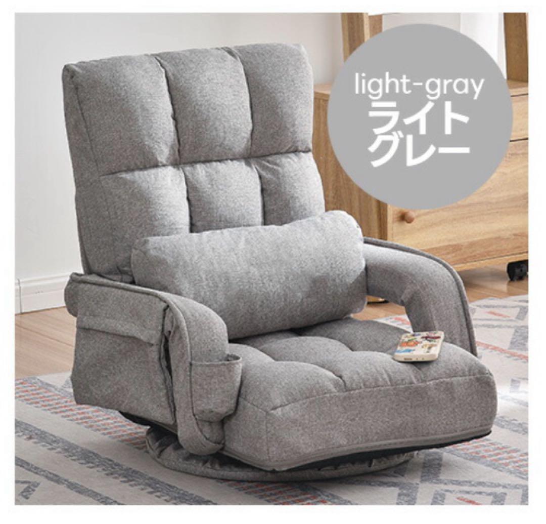 座椅子　リクライニング　リクライニングチェア　回転式　1人掛け　椅子