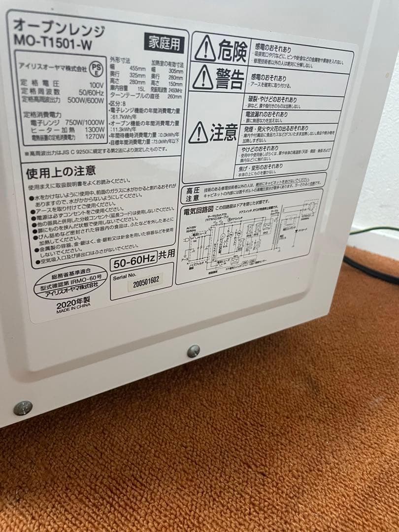 アイリスオーヤマ オーブンレンジ 電子レンジ 2020年製 MO-T1501