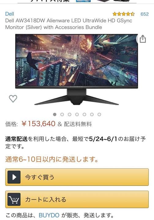 ディスプレイ・モニター本体 DELL alenware  aw3418dw