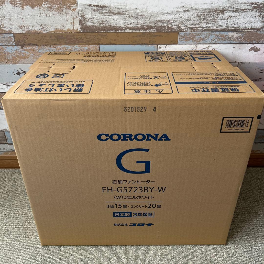 【ヒデさん専用】コロナ 石油ファンヒーター ホワイト FH-G5723BY-W