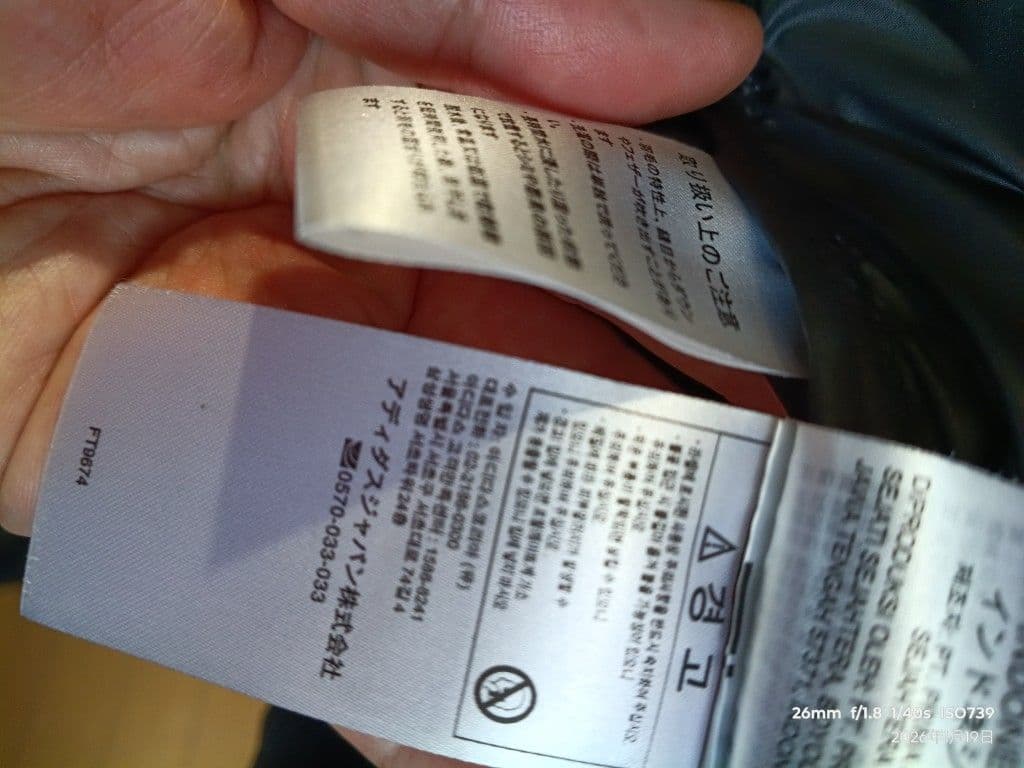 よ*ん様 adidas TERREX ダウンジャケットXOサイズ