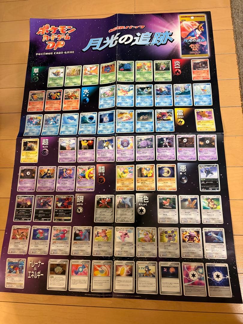 ポケモンカードポスター　まとめ売り