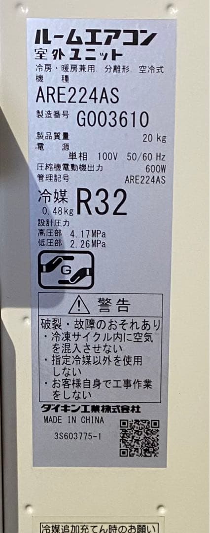 ダイキン　ルームエアコン　ATE22ASE4-W 2024年製　100V 6畳