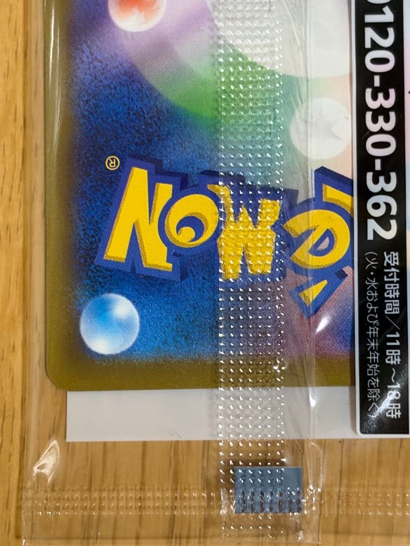 名探偵ピカチュウ 新品未開封 プロモカード 098/SV-P