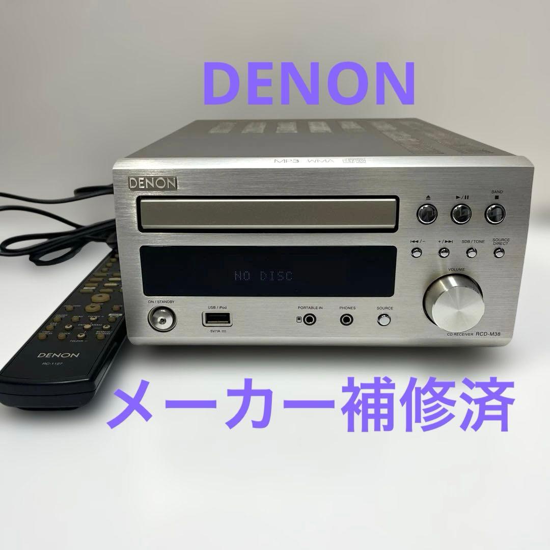 DENON RCD-M38 コンポ メーカー補修済み品