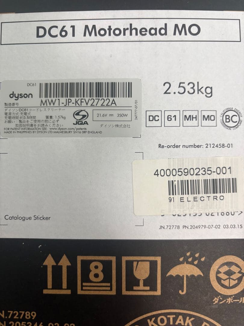 新品未使用　ダイソン　DC61 モーターヘッド　dyson ハンディクリーナー