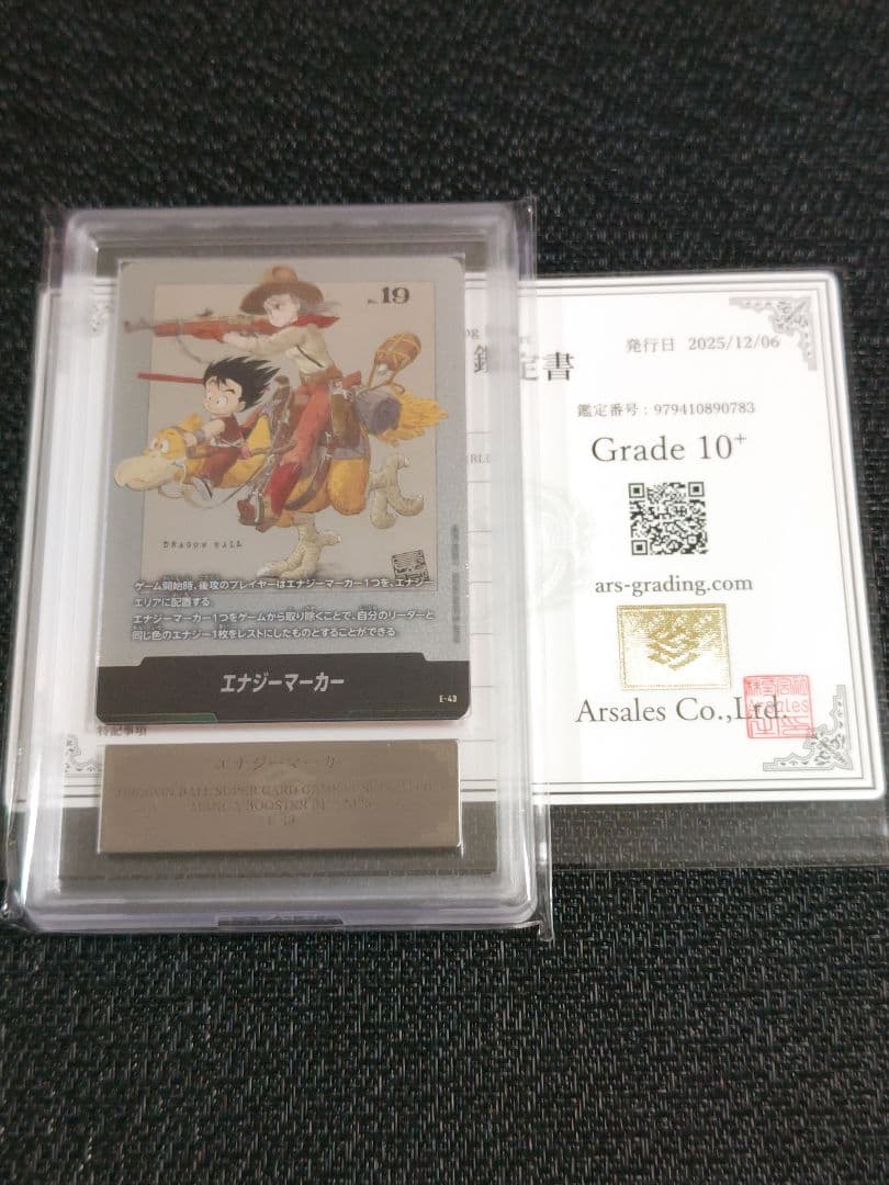 【ARS10+】ドラゴンボール フュージョンワールド 孫悟空　ブルマ