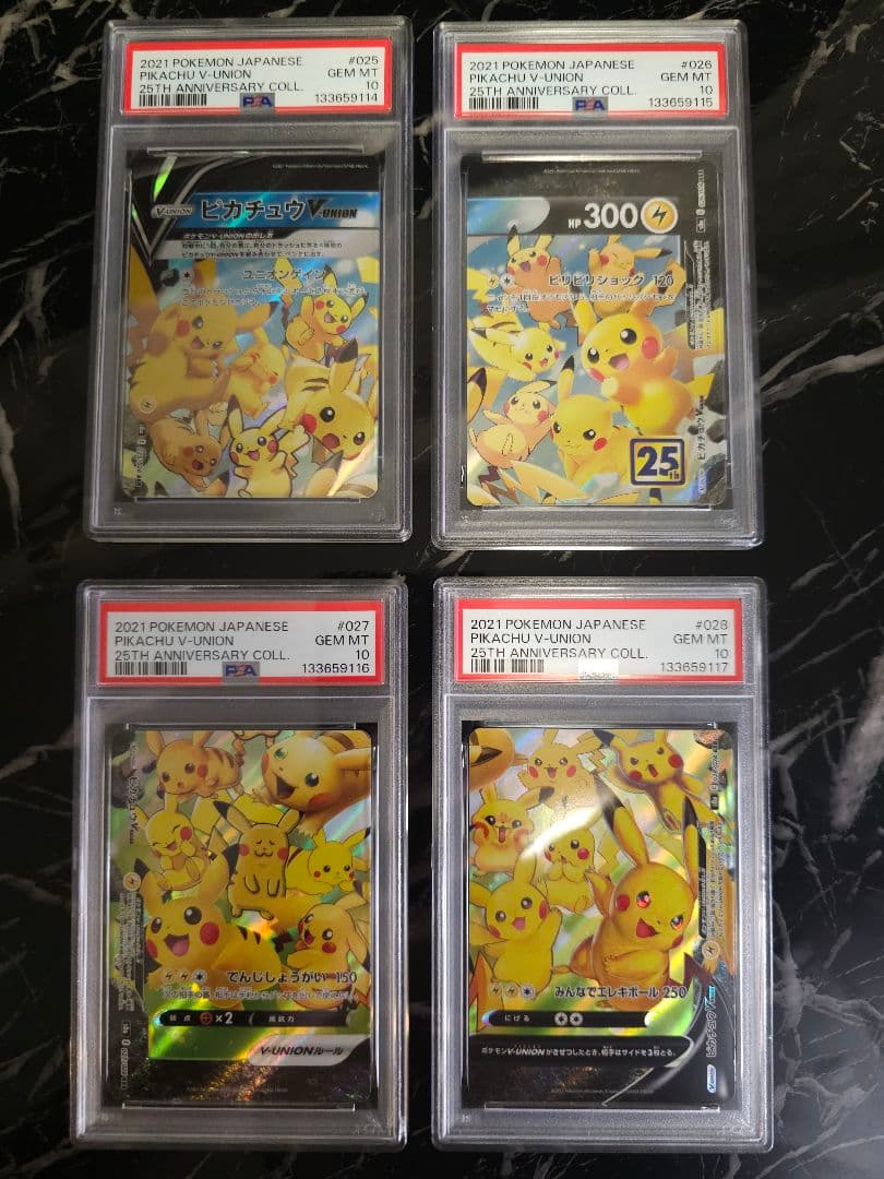 【PSA10】ピカチュウ V UNION 4連番 SET　25TH 　ポケモン