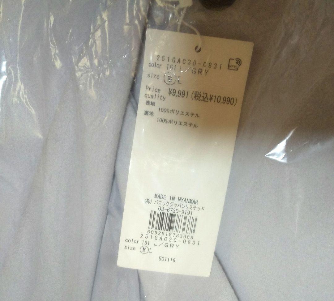 アズールバイマウジー メンズ福袋2026 Mサイズ +おまけジャケットL