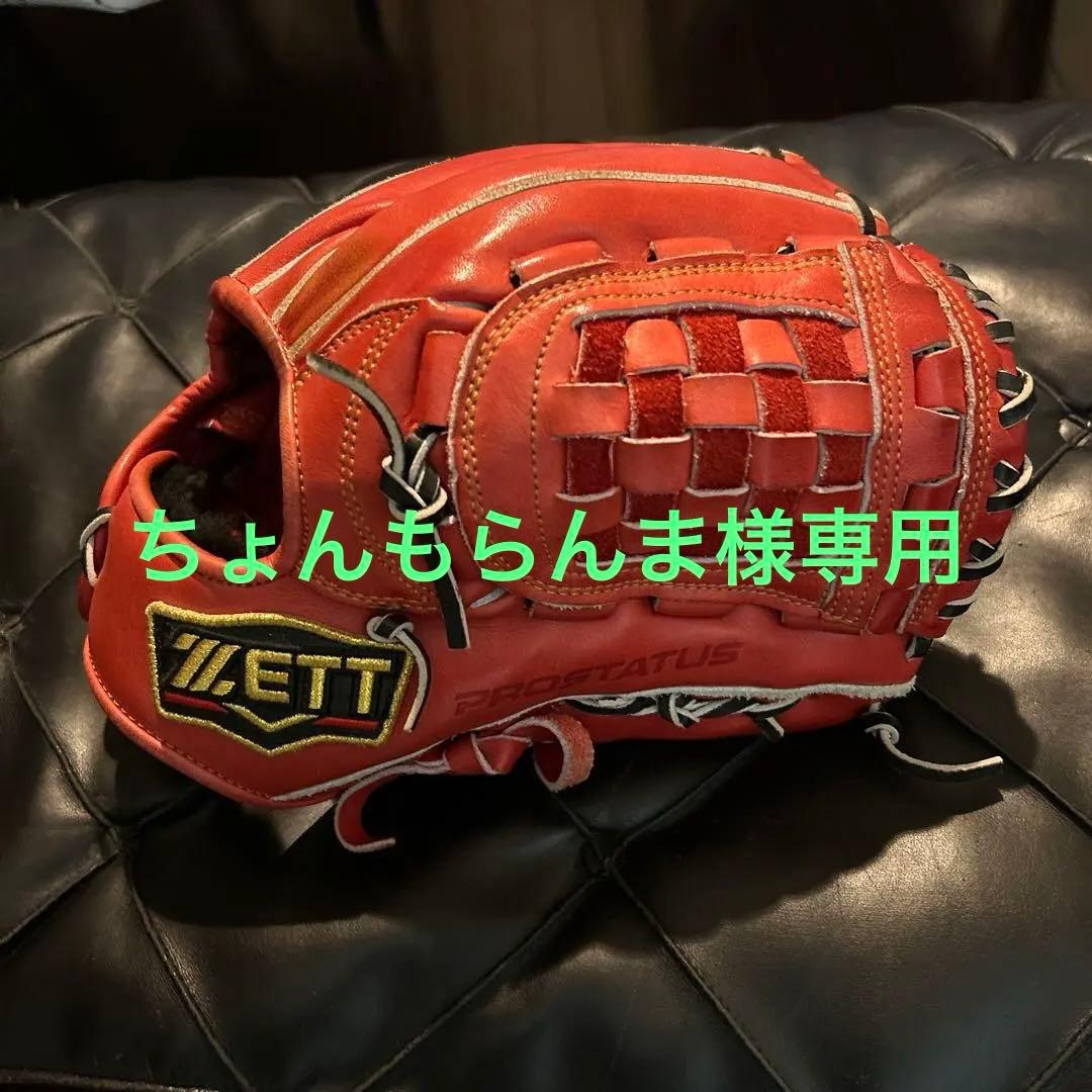 ZETT プロステイタス 硬式グローブ レッド