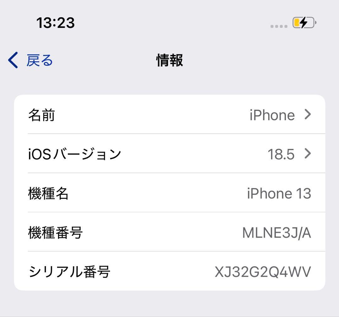 Apple iPhone 13 ピンク 本体（箱付き）
