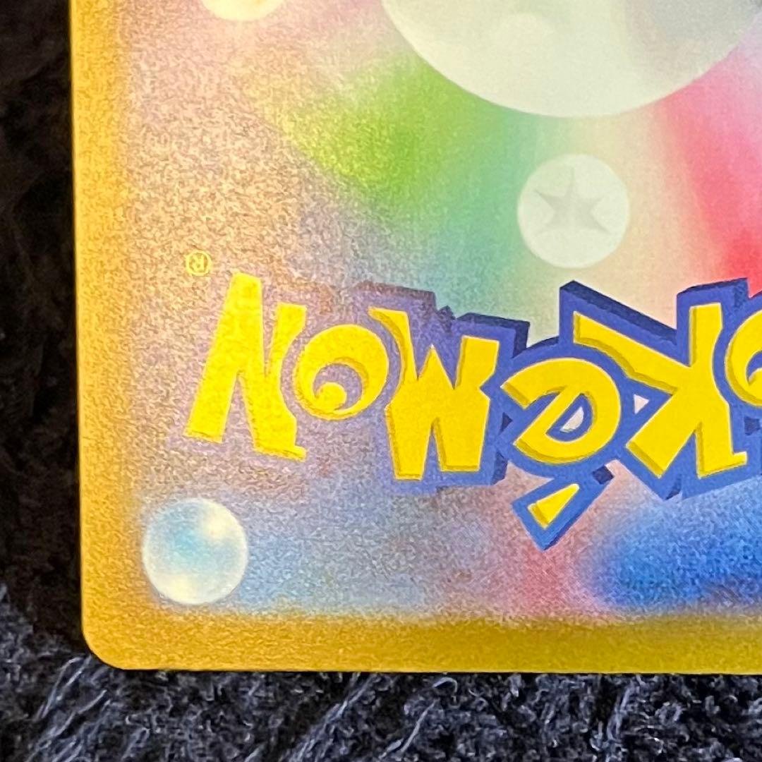 ロケット団のミュウツーex sar ワンオーナー megaドリームex