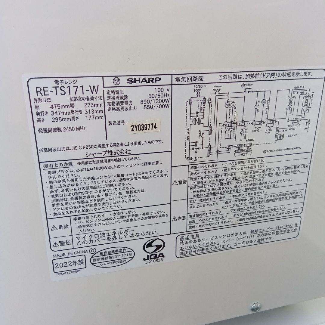 洗濯機　冷蔵庫　レンジ　3点セット　2022年製　高年式　生活家電　関東限定