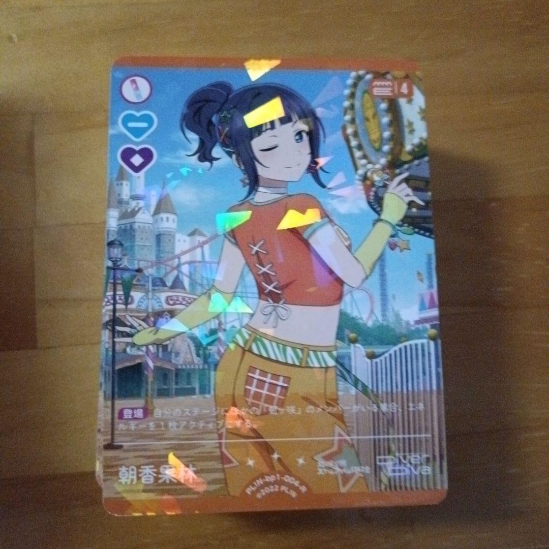 ラブライブカードゲーム（ラブカ）朝香果林　R 97枚