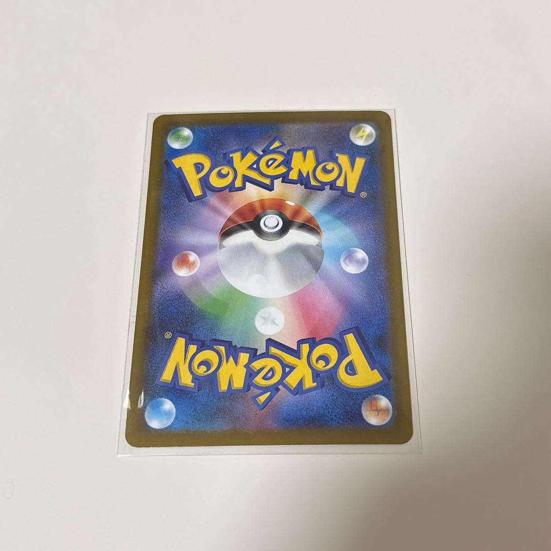 ピカチュウex SAR MEGAドリームex ポケモンカード　ハイクラスパック