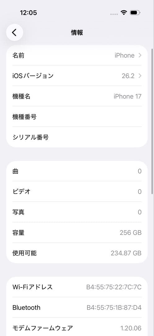 【美品】【SIMフリー】iPhone 17 256GB 本体 ラベンダー
