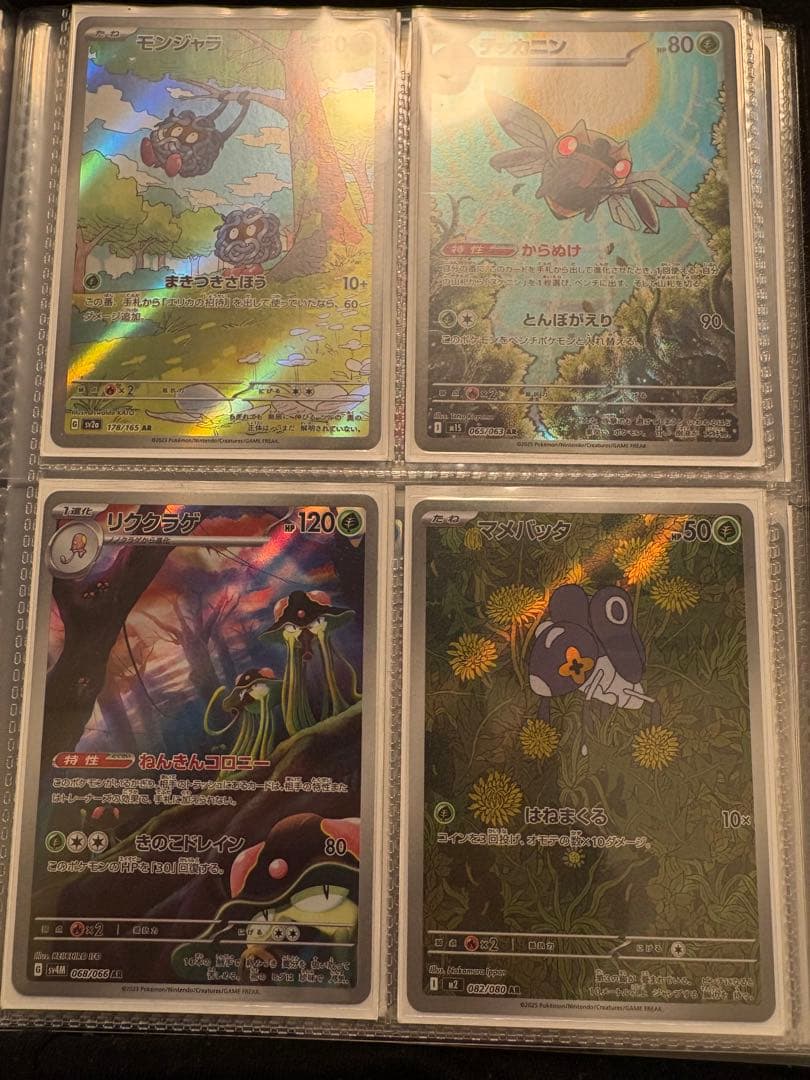 ポケモンカードAR 56枚まとめ売り