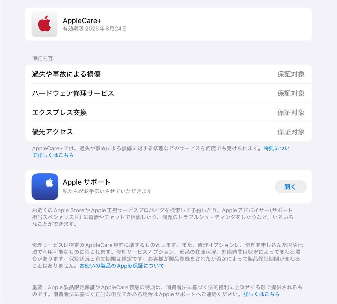 美品 iPad Pro 第４世代　11インチ　AppleCare+残あり