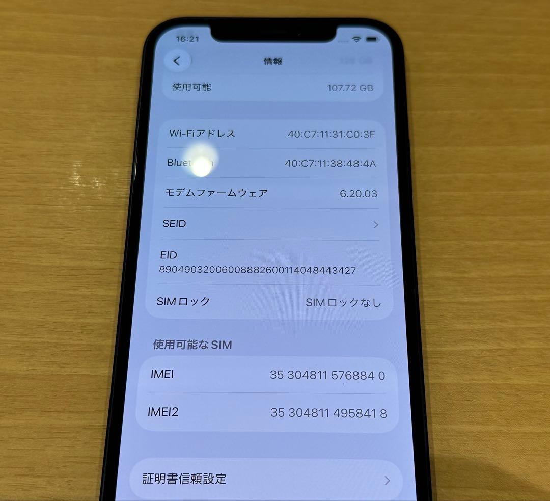 Apple iPhone 12 ブラック 本体 128GB SIMフリー