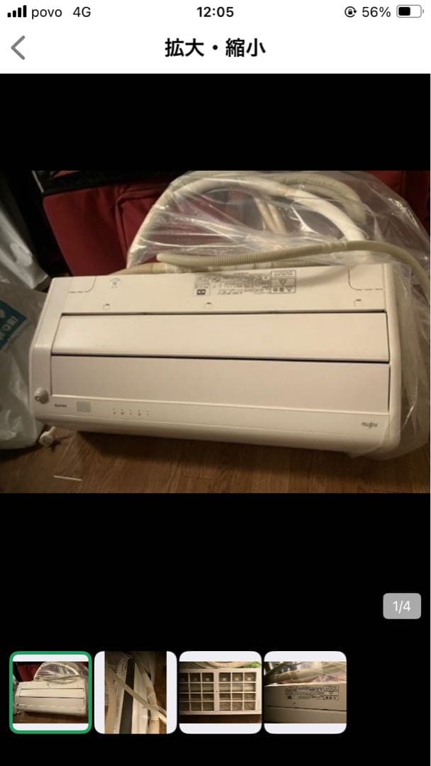 引き取りFUJITSU ノクリア　エアコンAS-R222M-W 2022年製