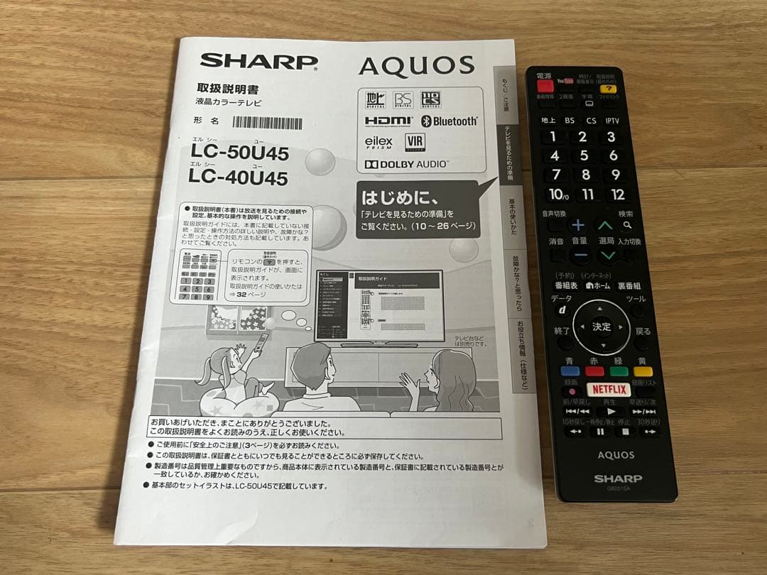 横浜市より シャープ 40インチ4K液晶テレビ LC-40U45