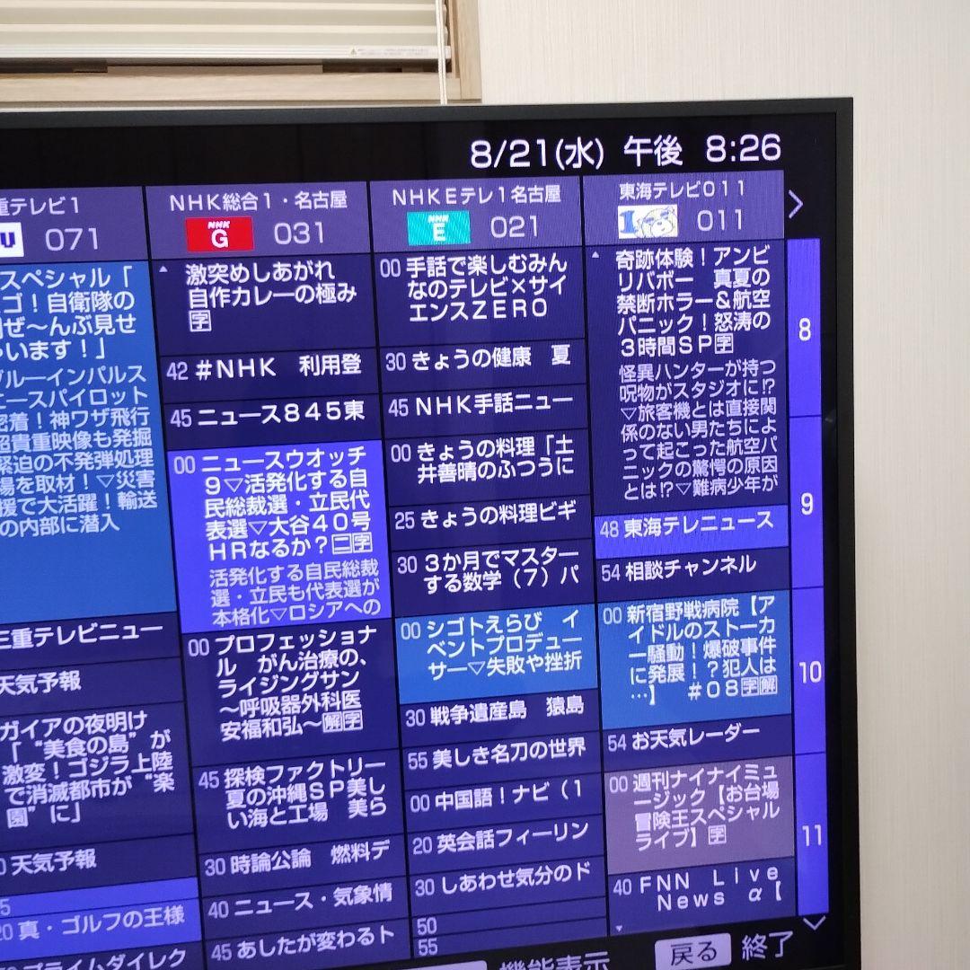 55インチ　美品2014年製KDL-55W920A　ソニー　ブラビアBRAVIA