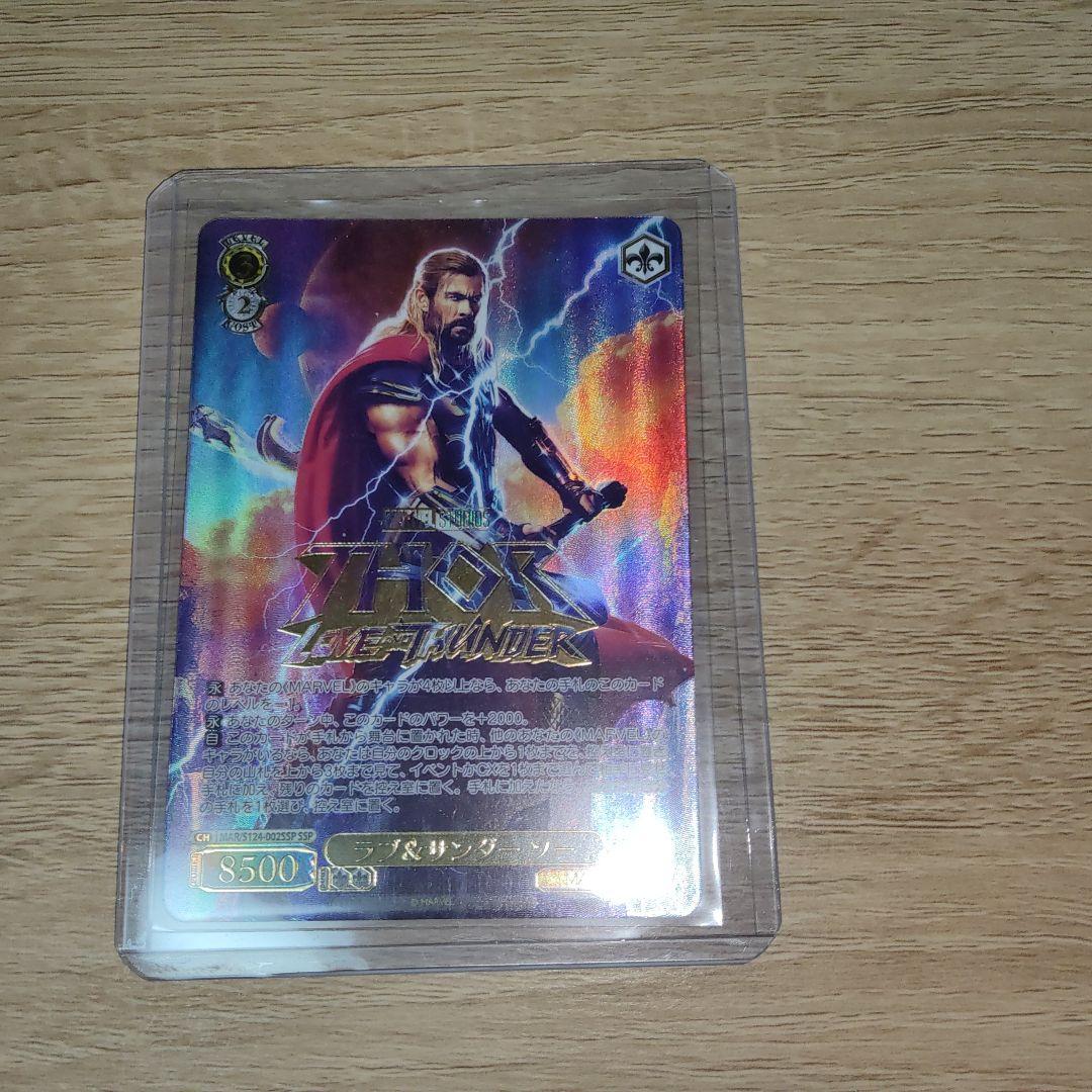 美品ラブ&サンダー ソー　SSP marvel ヴァイスシュバルツ