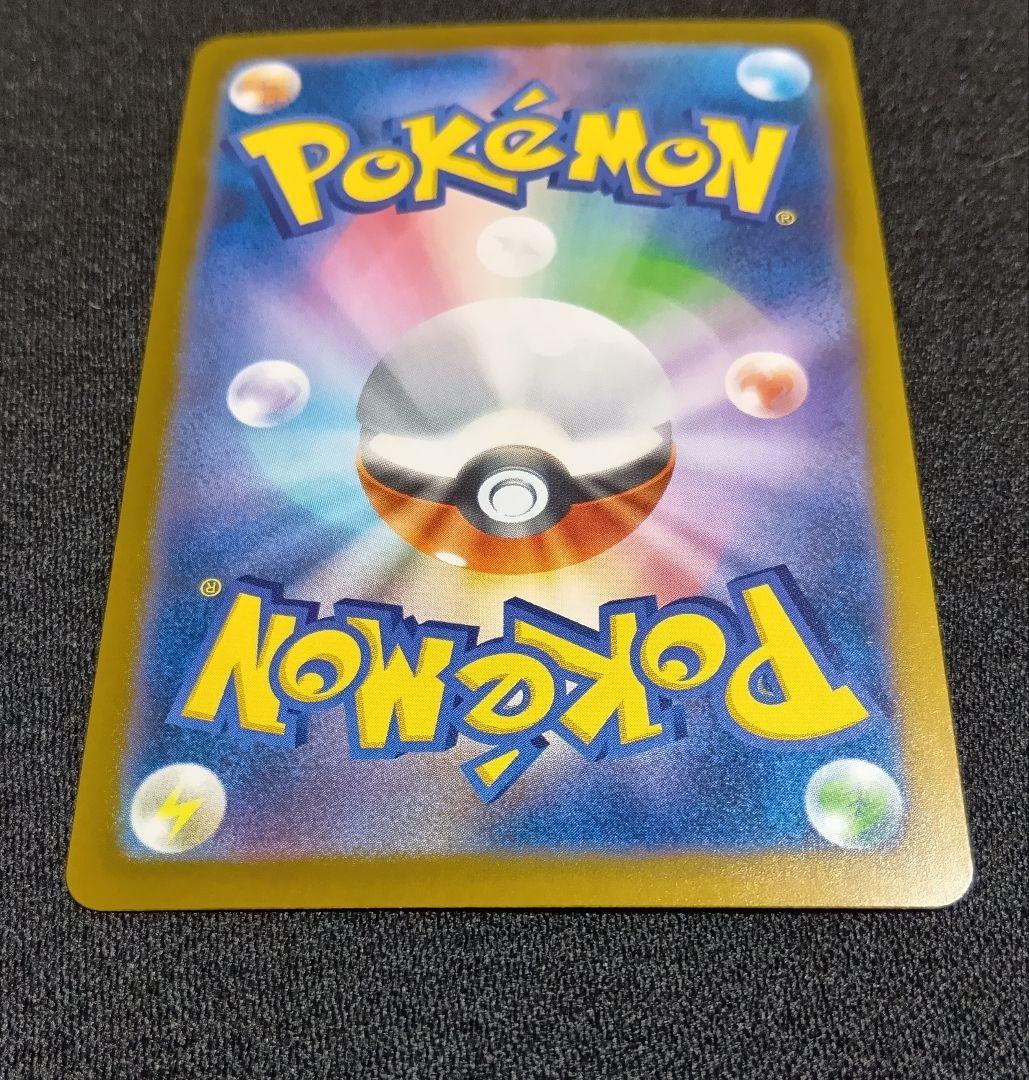 センタリング⭕️【状態A】ピカチュウex SAR [M2a 234/193]