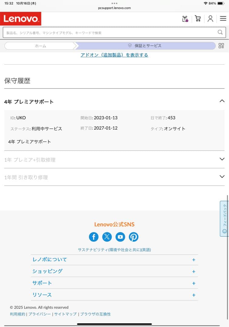 Lenovo ThinkPad T14s Gen3 12世代i5-1235U