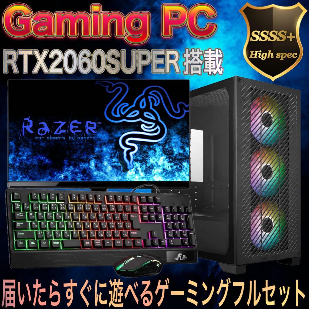 【激安】 RTX2060SP搭載すぐに使えるゲーミングPCフルセット