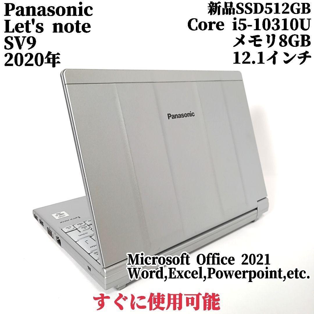 高性能ノートパソコン レッツノート SV9 新品SSD512GB 持ち運びに