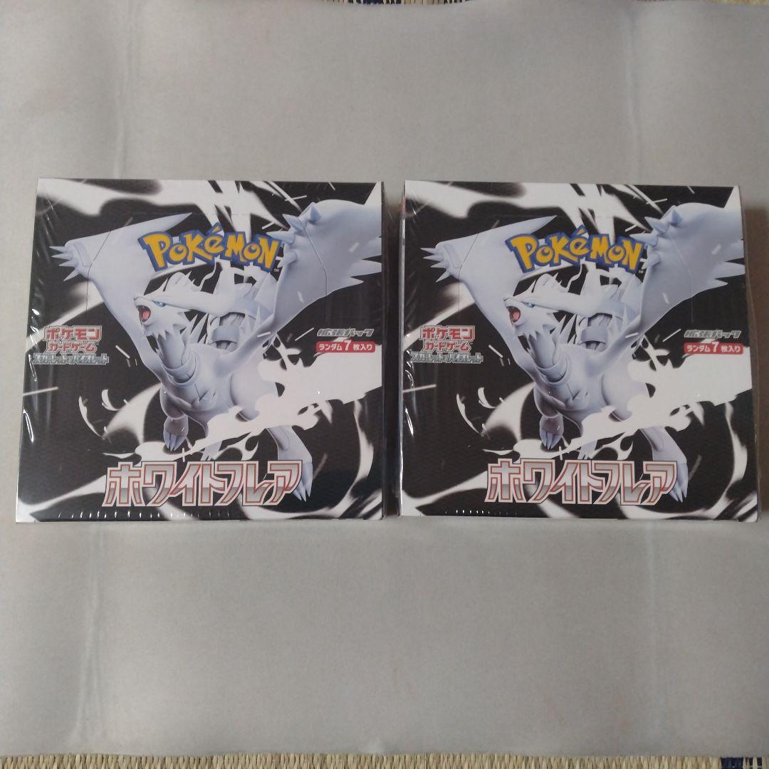 ポケモンカードゲーム ホワイトフレア