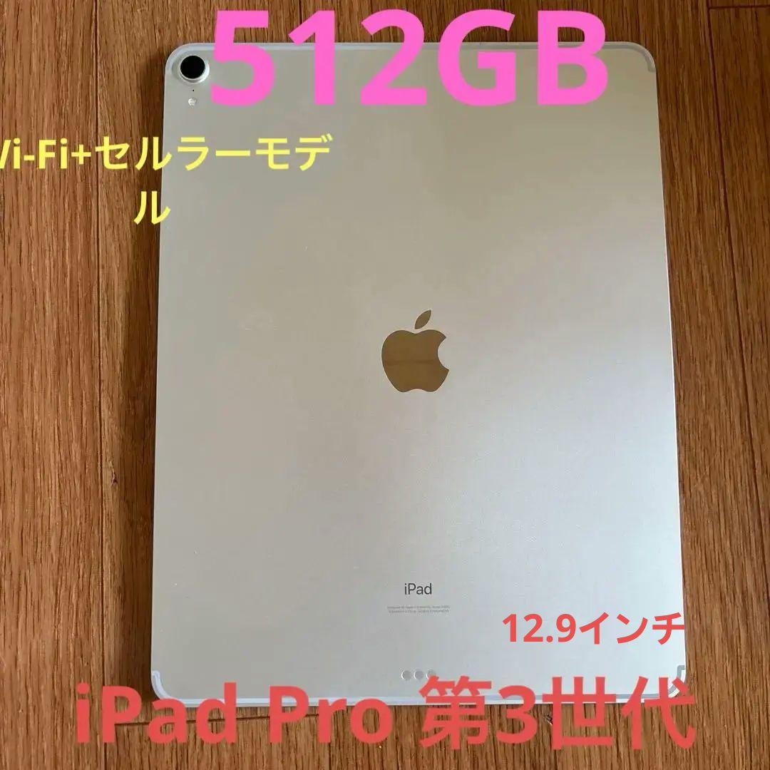 Apple iPad Pro 12.9インチ シルバー 本体