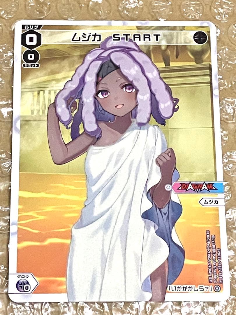 WIXOSS みこみこ 温泉 Hot Spring LRIG Complete