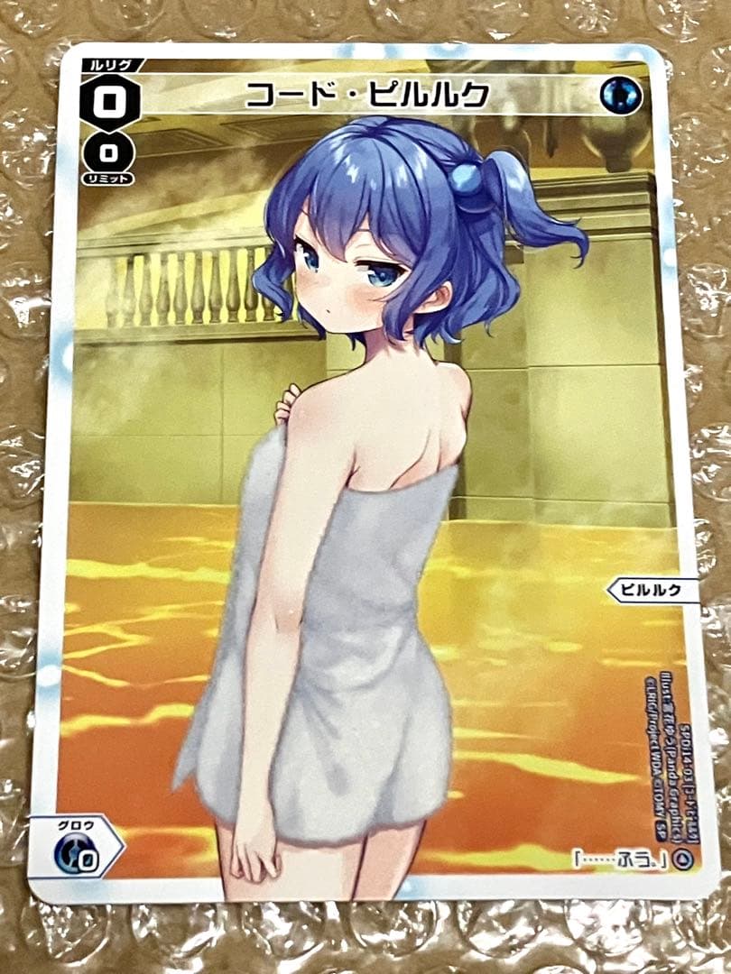 WIXOSS みこみこ 温泉 Hot Spring LRIG Complete