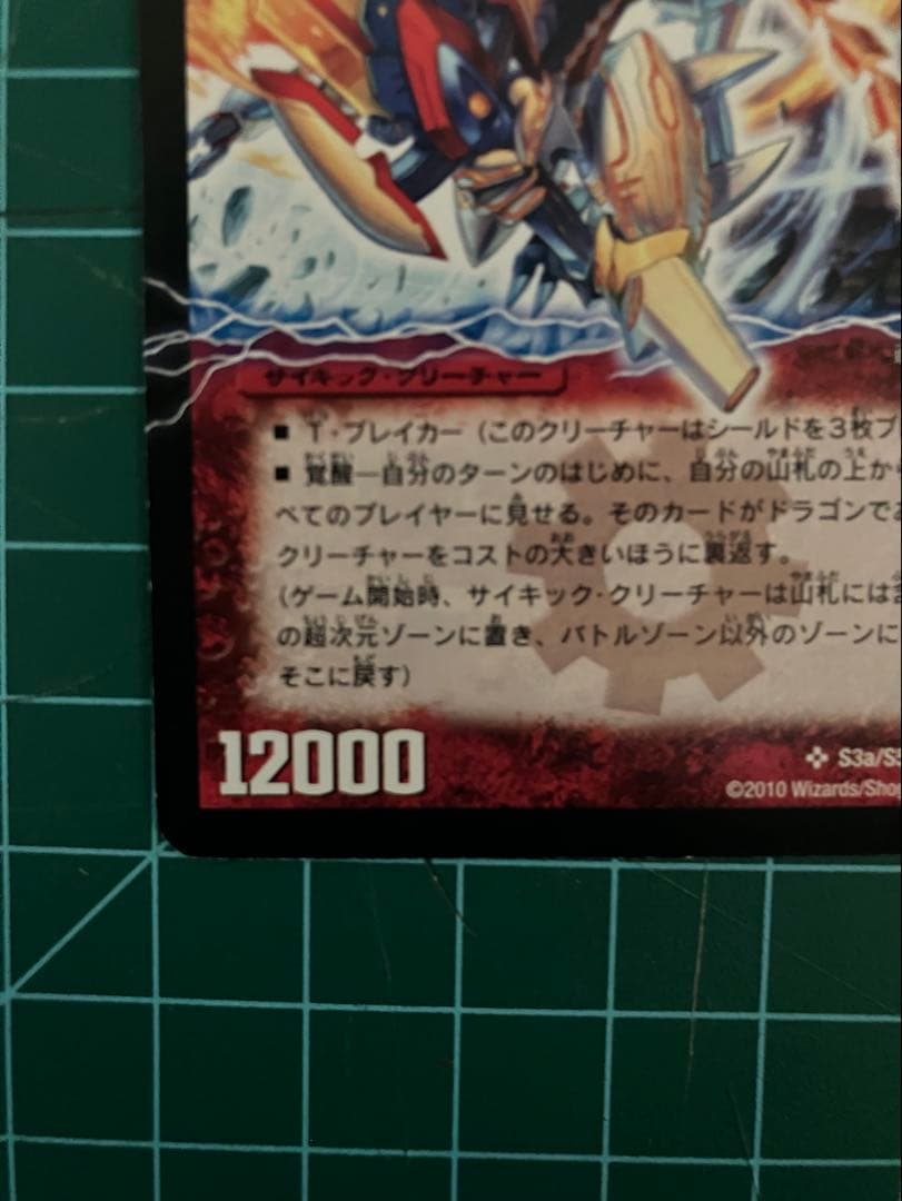 ファイナルストーム XXNEX ストームカイザーXX シークレット 1枚①